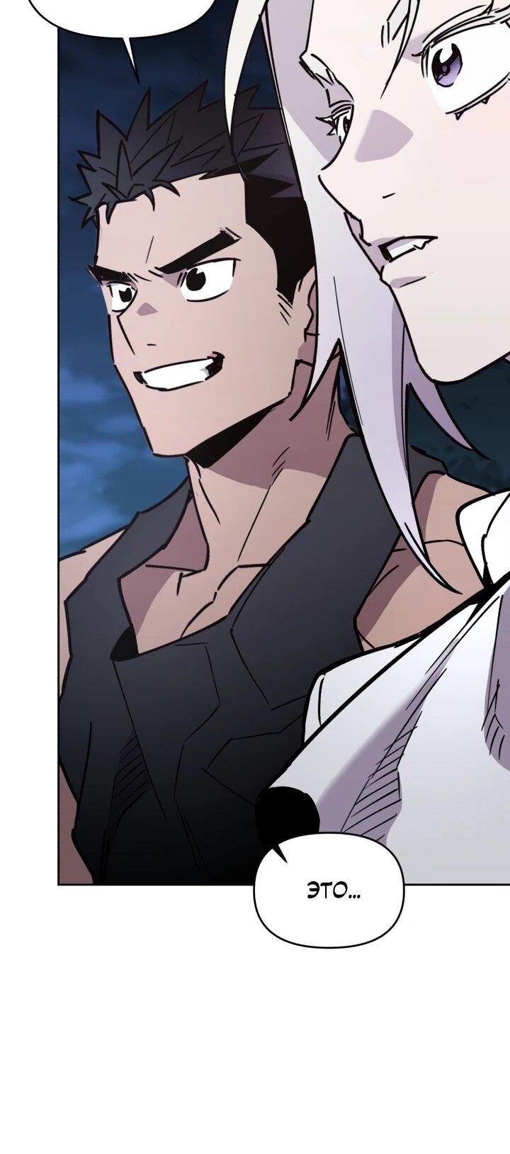 Манга Отец-одиночка в другом мире - Глава 26 Страница 57