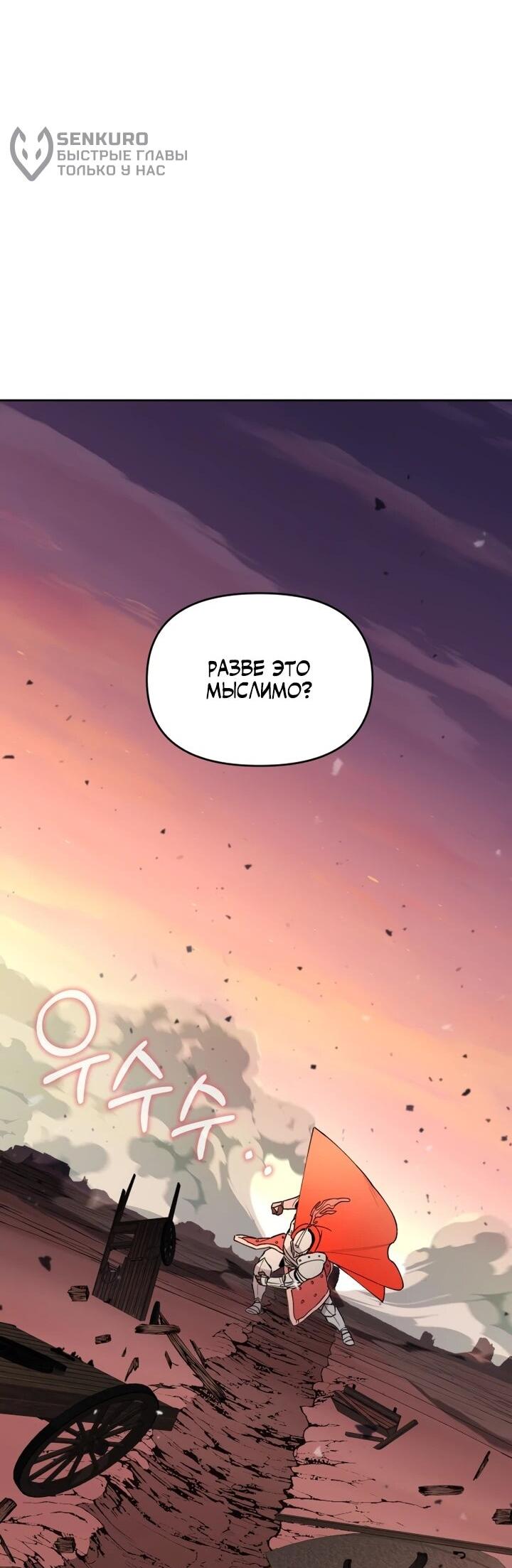 Манга Отец-одиночка в другом мире - Глава 26 Страница 17