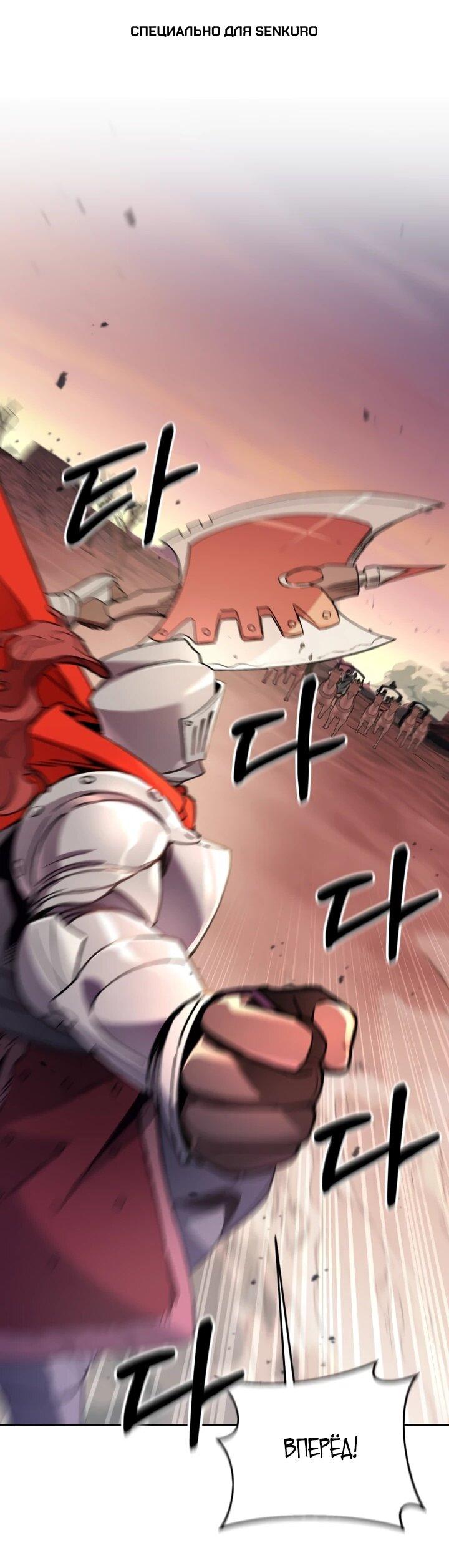 Манга Отец-одиночка в другом мире - Глава 26 Страница 1