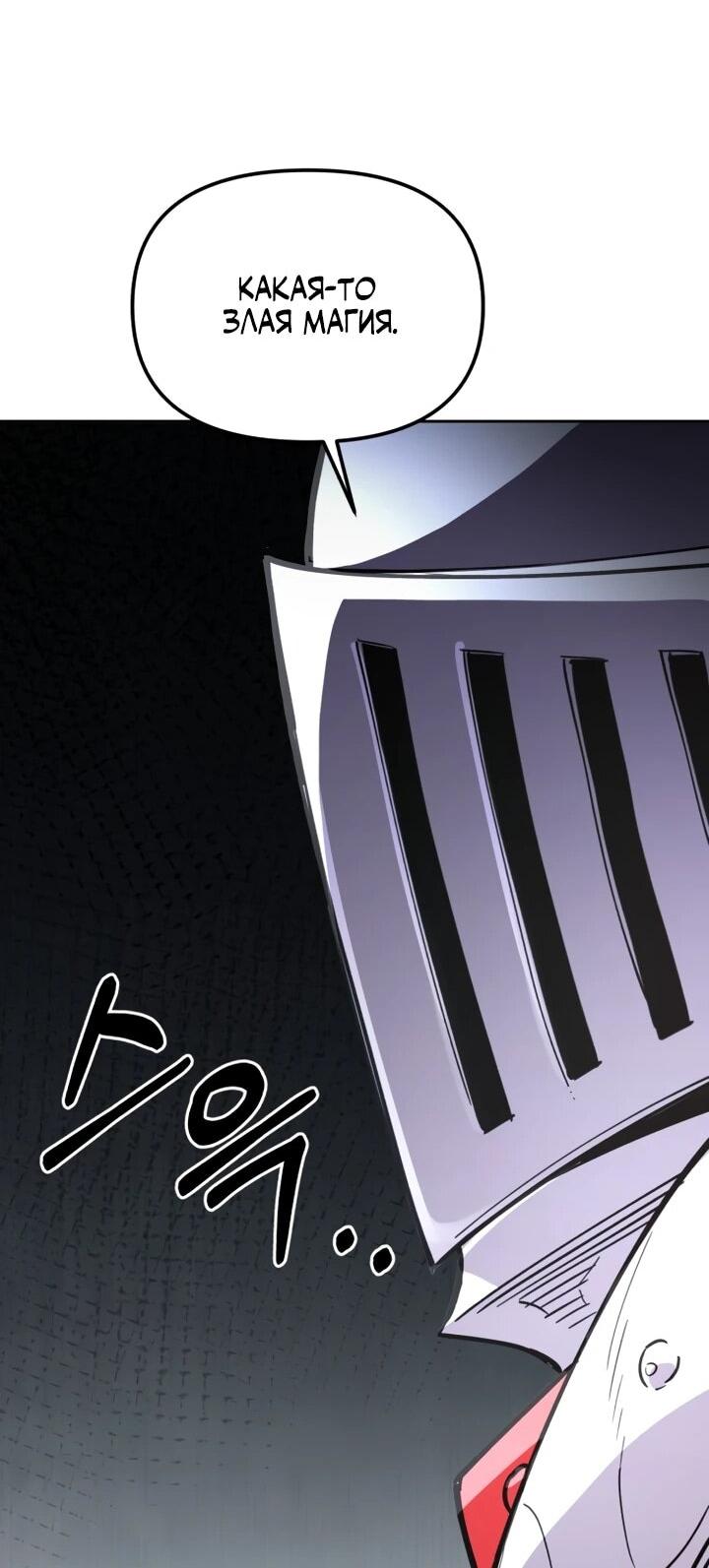 Манга Отец-одиночка в другом мире - Глава 26 Страница 46