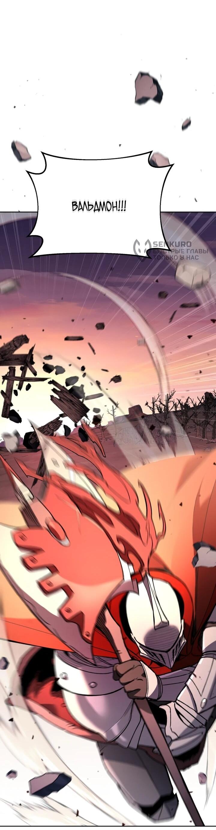 Манга Отец-одиночка в другом мире - Глава 26 Страница 9