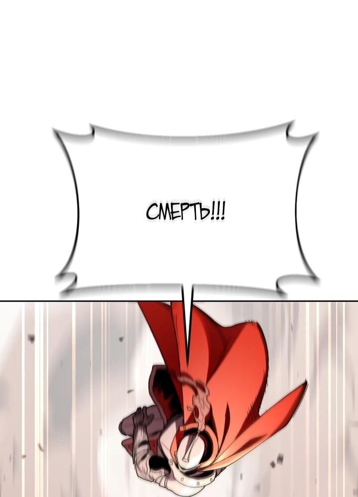 Манга Отец-одиночка в другом мире - Глава 26 Страница 14