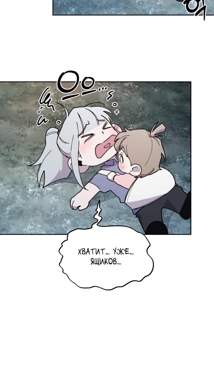 Манга Отец-одиночка в другом мире - Глава 26 Страница 41