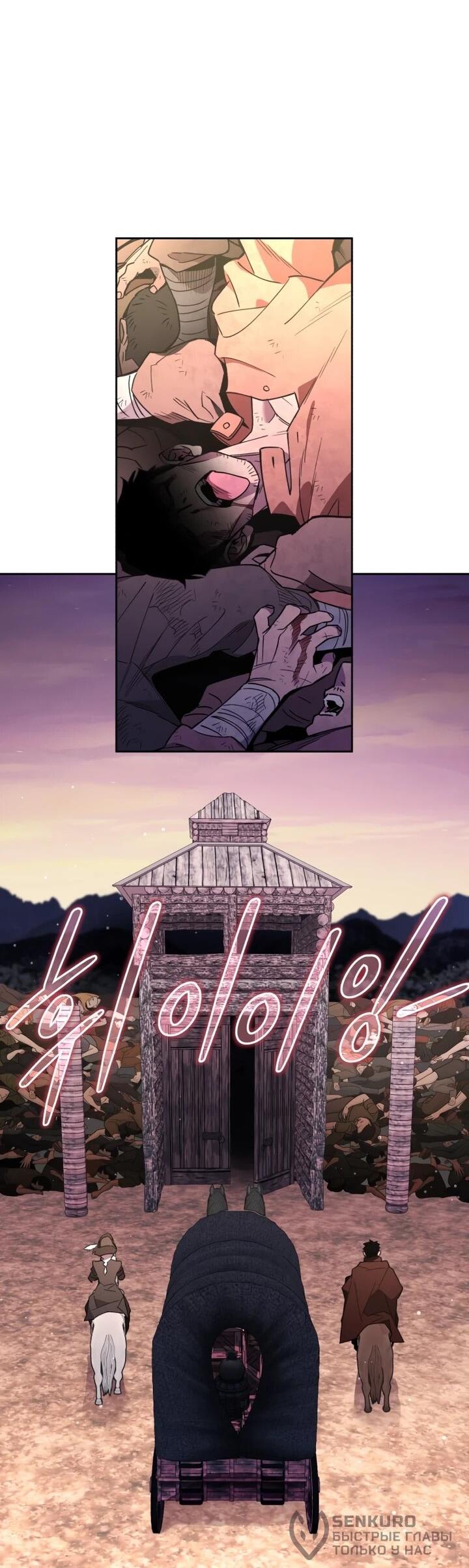 Манга Отец-одиночка в другом мире - Глава 26 Страница 20