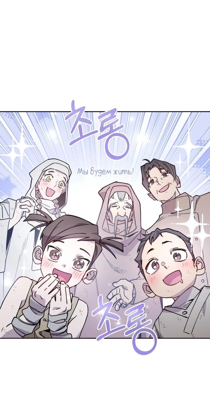 Манга Отец-одиночка в другом мире - Глава 26 Страница 39