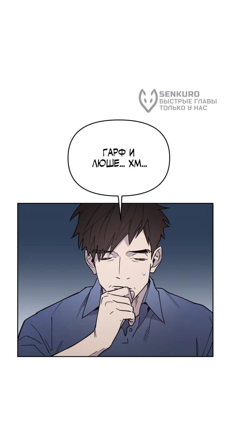 Манга Отец-одиночка в другом мире - Глава 26 Страница 58