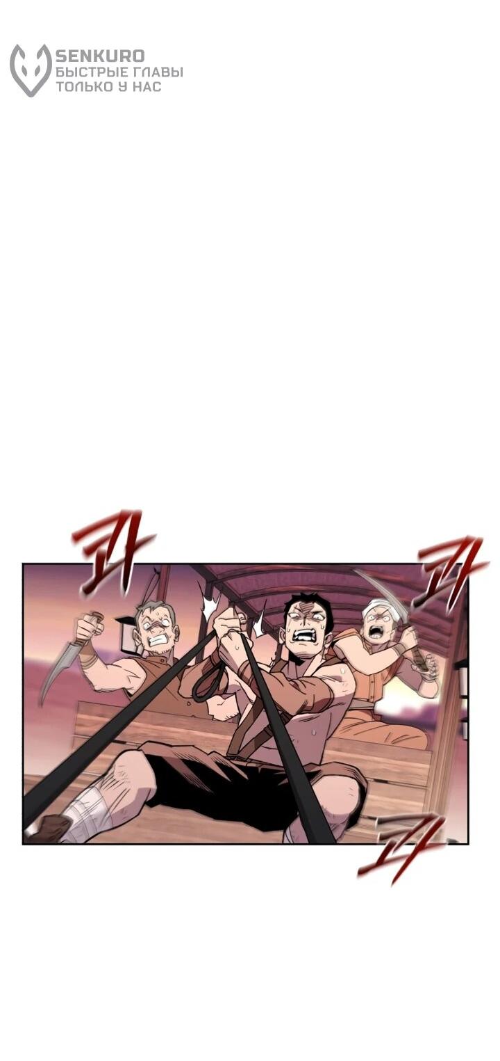 Манга Отец-одиночка в другом мире - Глава 26 Страница 13