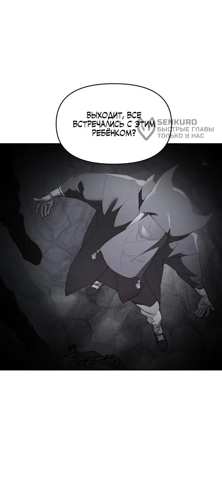Манга Отец-одиночка в другом мире - Глава 24 Страница 35
