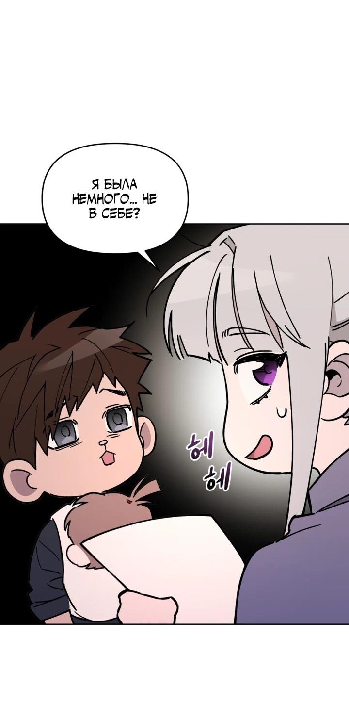 Манга Отец-одиночка в другом мире - Глава 24 Страница 25