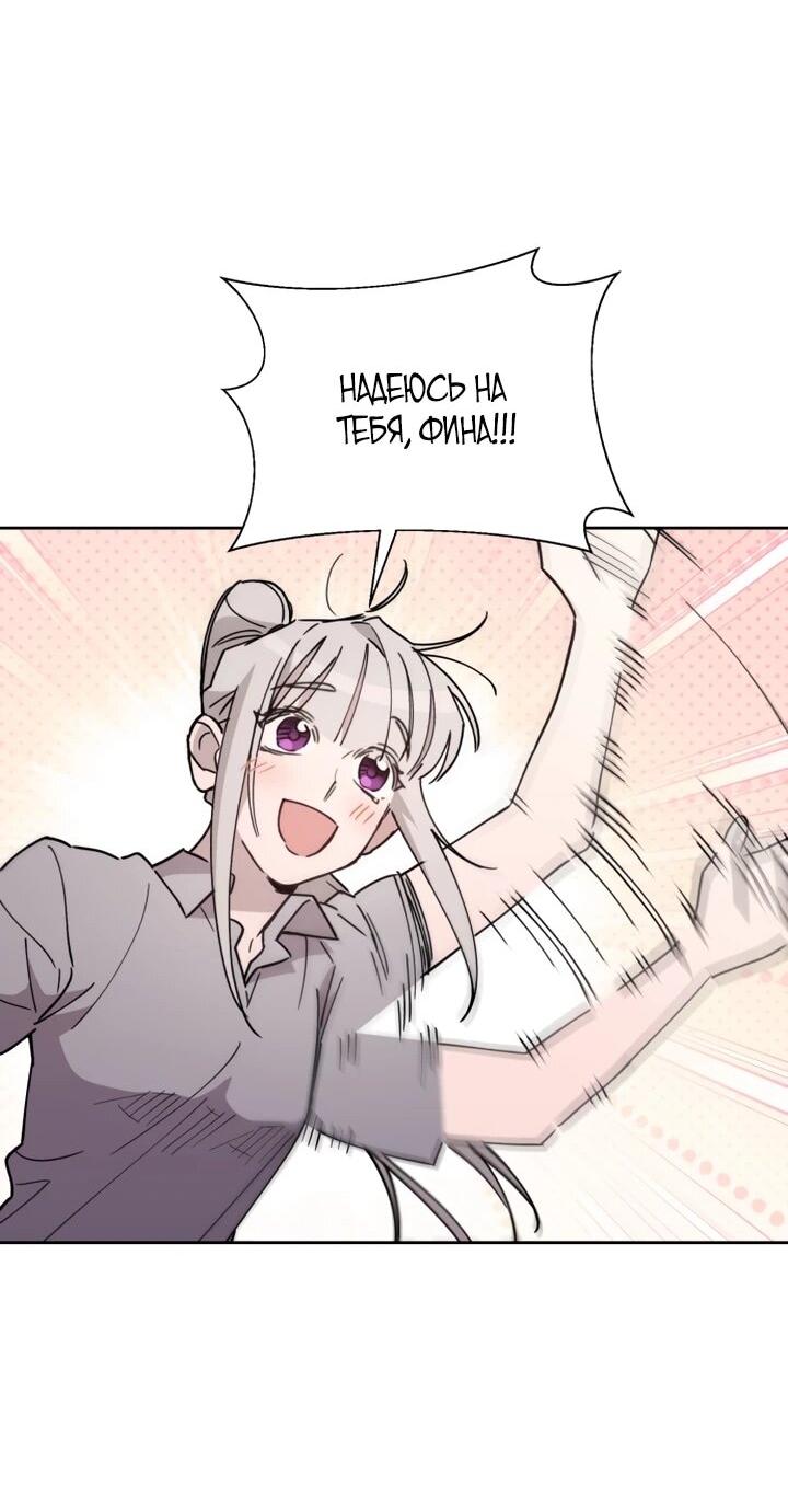 Манга Отец-одиночка в другом мире - Глава 24 Страница 64