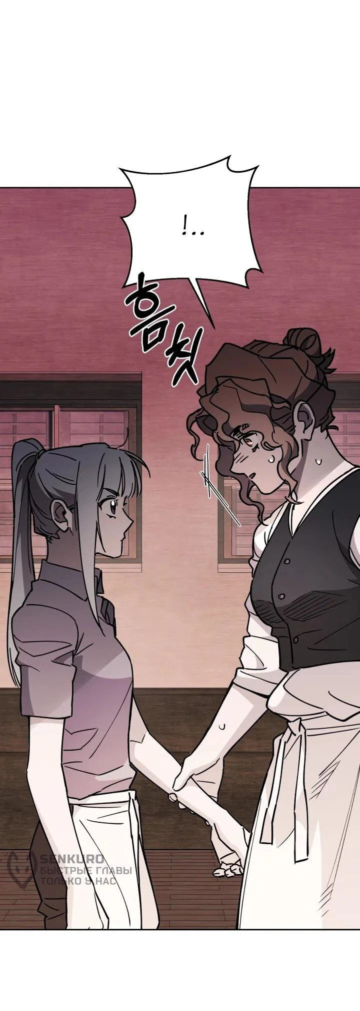 Манга Отец-одиночка в другом мире - Глава 24 Страница 30