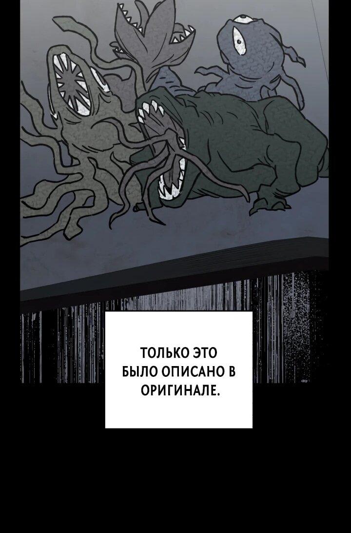 Манга Отец-одиночка в другом мире - Глава 24 Страница 39