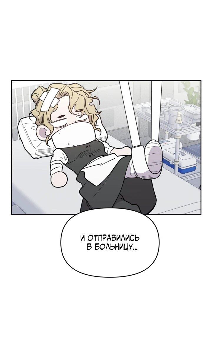 Манга Отец-одиночка в другом мире - Глава 24 Страница 20