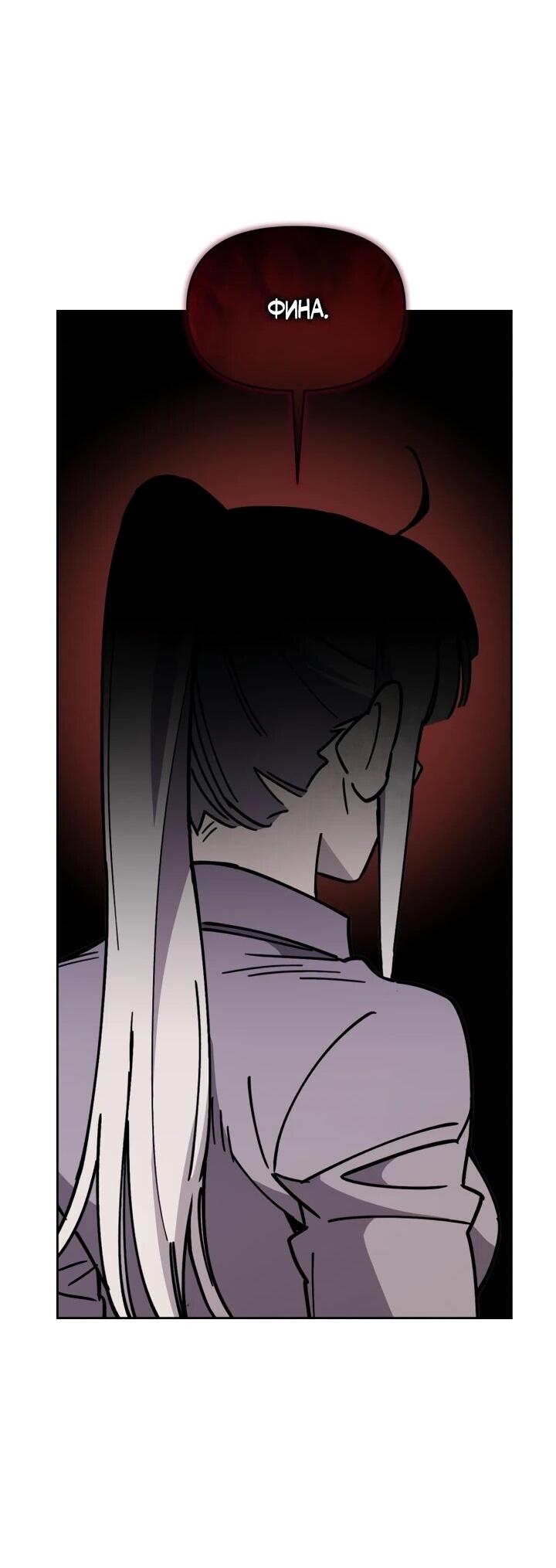 Манга Отец-одиночка в другом мире - Глава 24 Страница 29