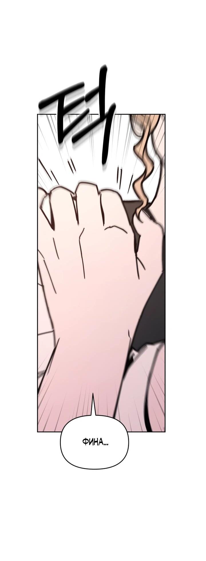 Манга Отец-одиночка в другом мире - Глава 24 Страница 59