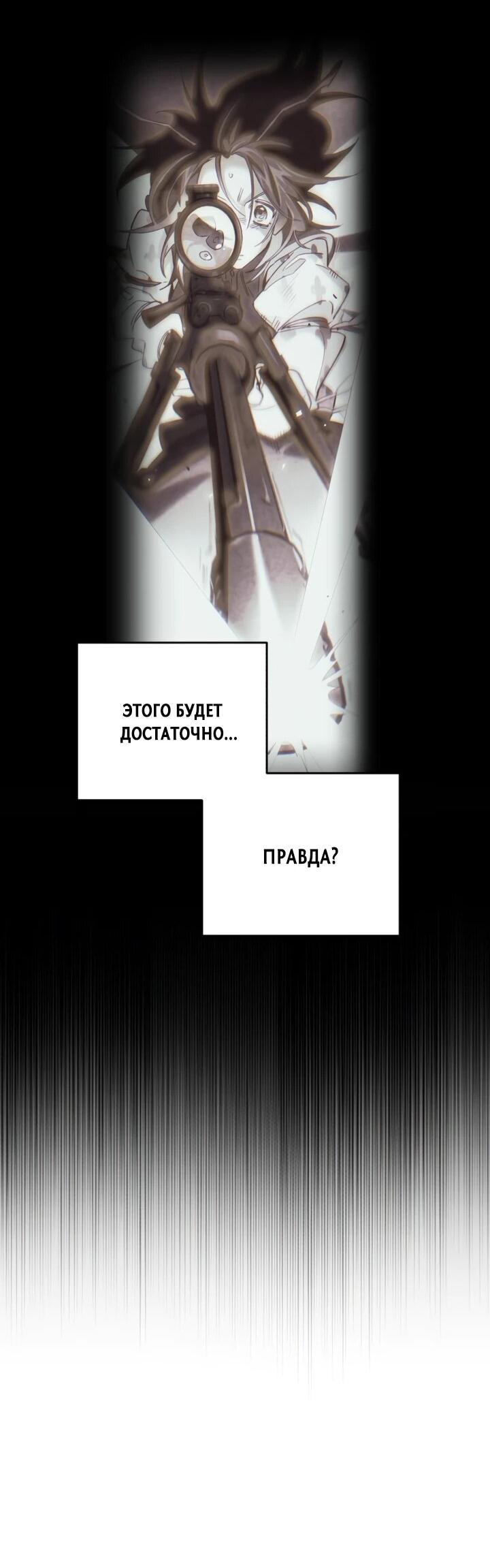 Манга Отец-одиночка в другом мире - Глава 24 Страница 42