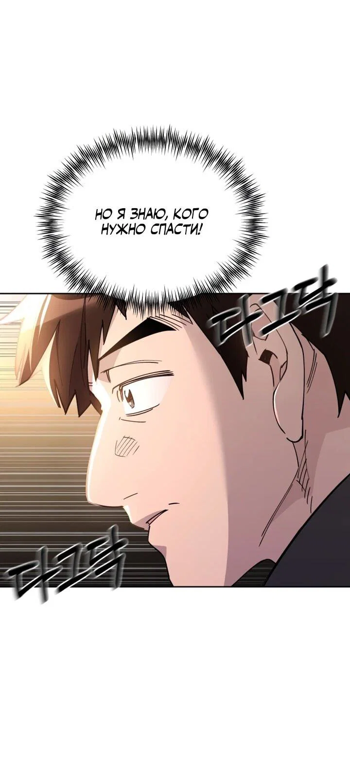 Манга Отец-одиночка в другом мире - Глава 24 Страница 71