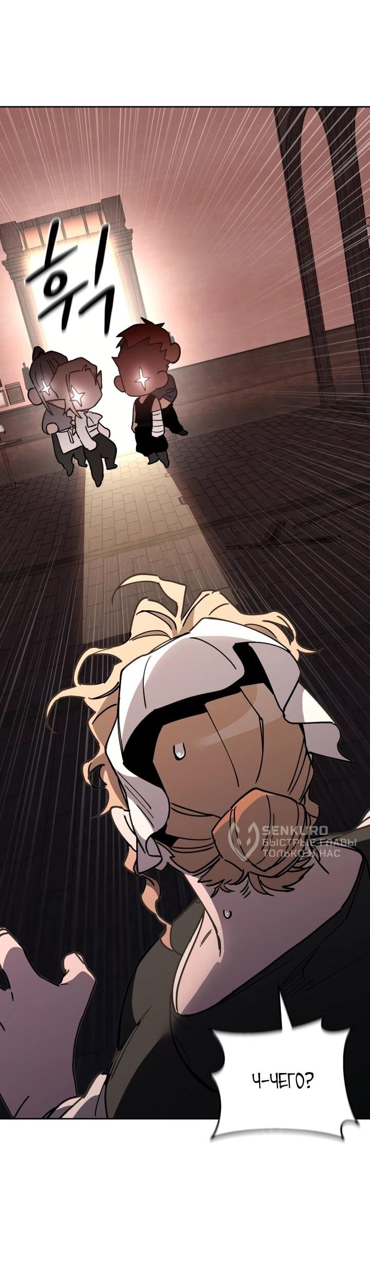 Манга Отец-одиночка в другом мире - Глава 24 Страница 57