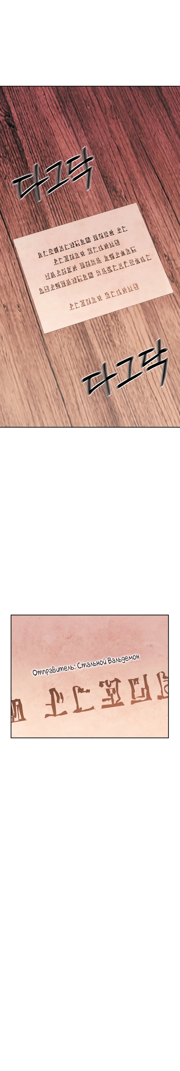 Манга Отец-одиночка в другом мире - Глава 24 Страница 72