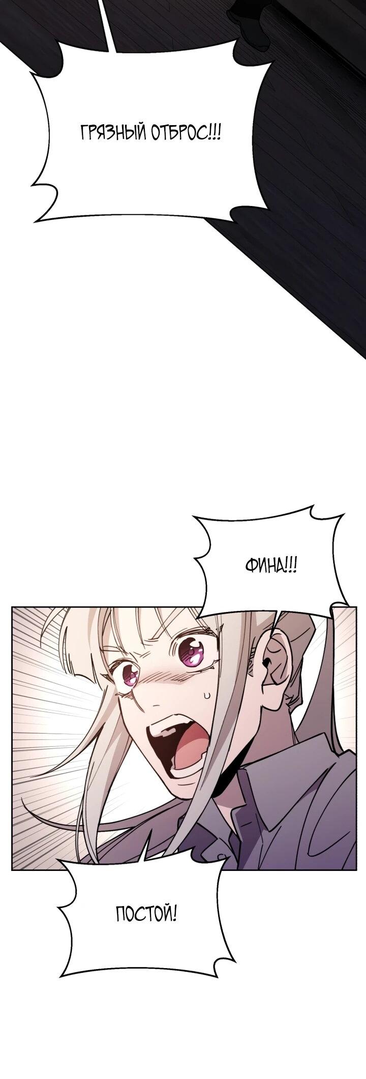 Манга Отец-одиночка в другом мире - Глава 24 Страница 9