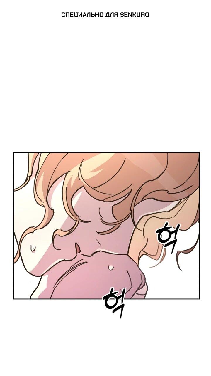 Манга Отец-одиночка в другом мире - Глава 24 Страница 1