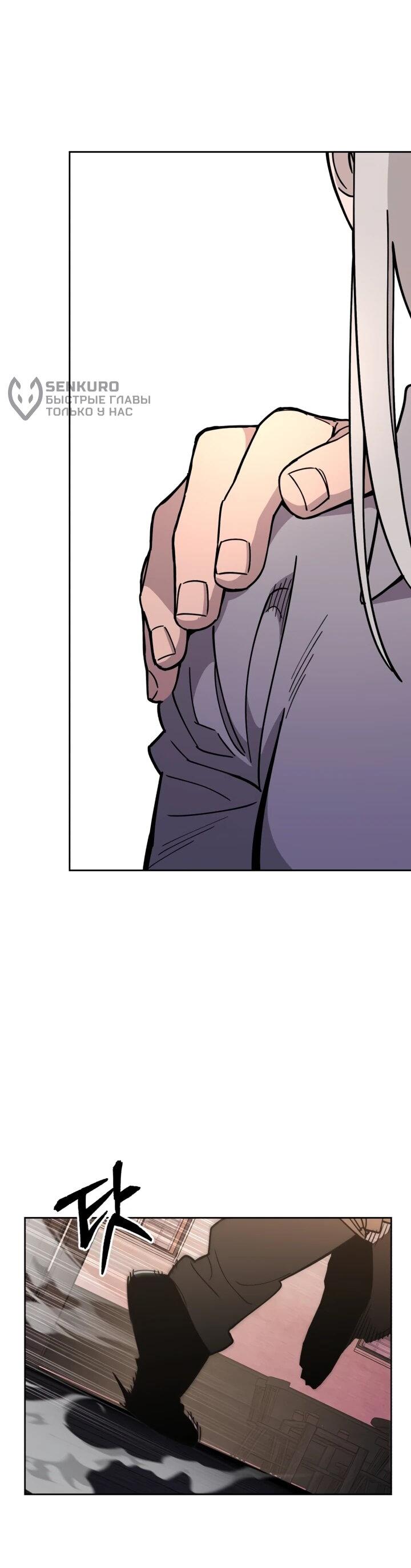 Манга Отец-одиночка в другом мире - Глава 24 Страница 5