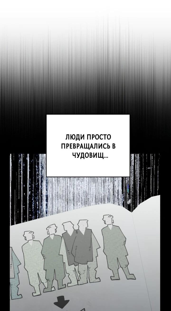 Манга Отец-одиночка в другом мире - Глава 24 Страница 38