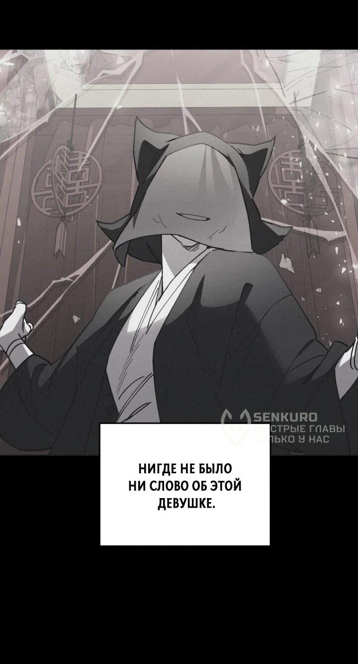 Манга Отец-одиночка в другом мире - Глава 24 Страница 40