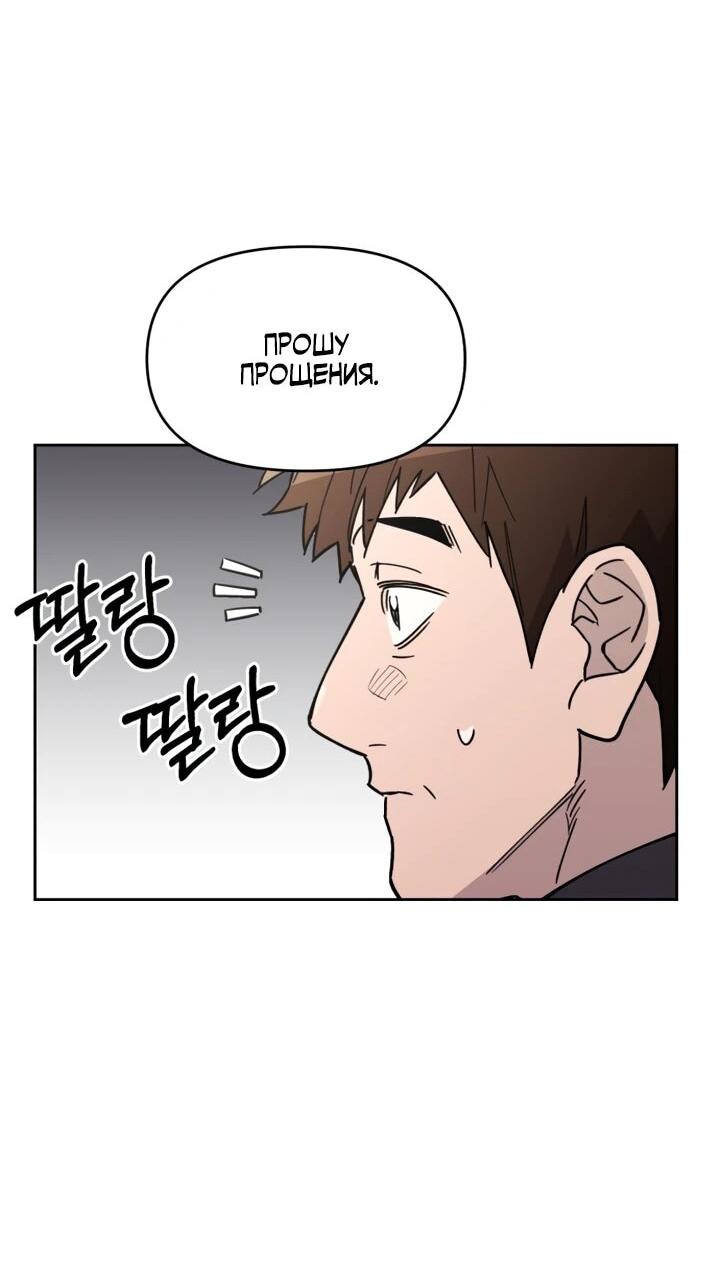 Манга Отец-одиночка в другом мире - Глава 24 Страница 43