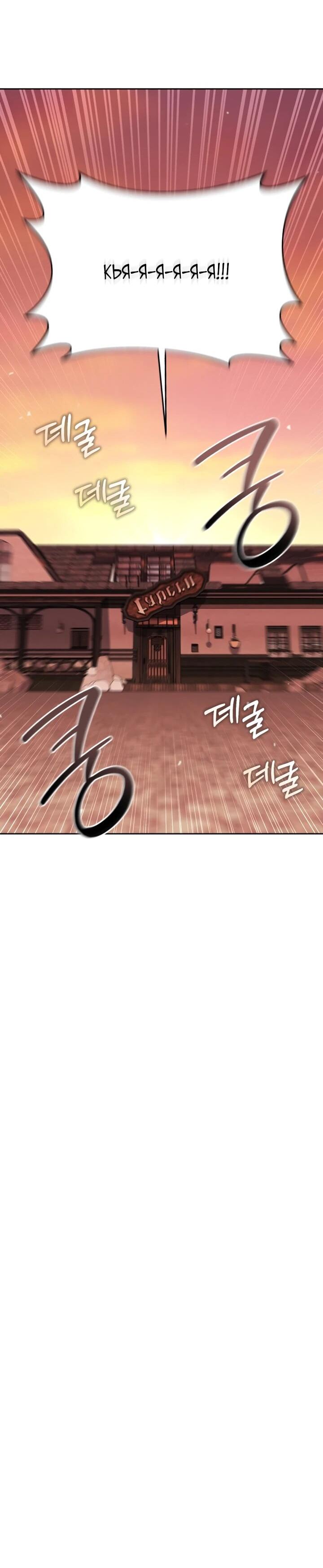 Манга Отец-одиночка в другом мире - Глава 24 Страница 15