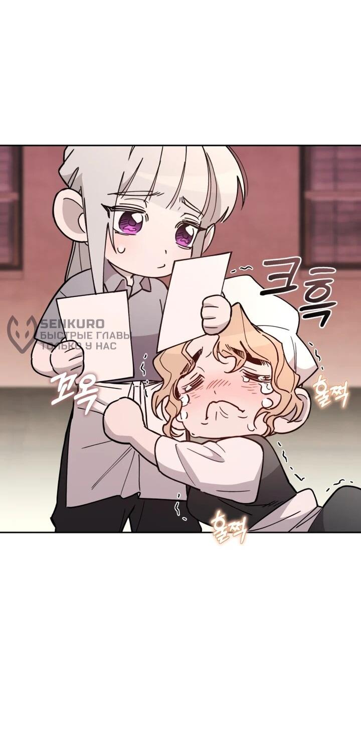 Манга Отец-одиночка в другом мире - Глава 24 Страница 17