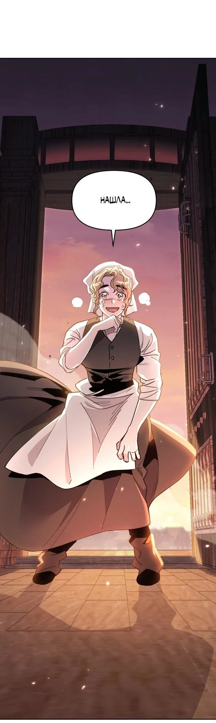 Манга Отец-одиночка в другом мире - Глава 24 Страница 2