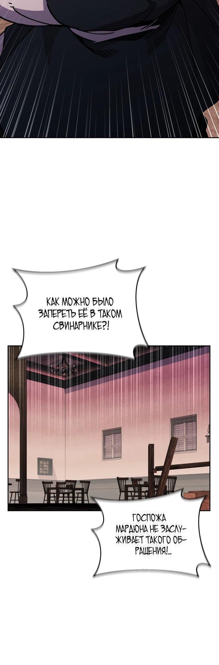 Манга Отец-одиночка в другом мире - Глава 24 Страница 28