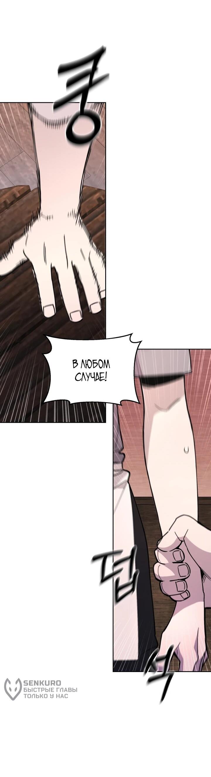 Манга Отец-одиночка в другом мире - Глава 24 Страница 26