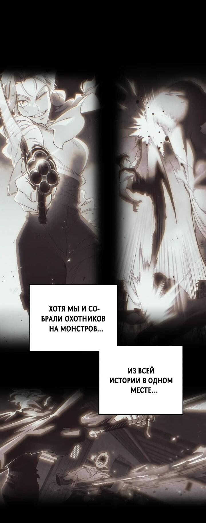 Манга Отец-одиночка в другом мире - Глава 24 Страница 41