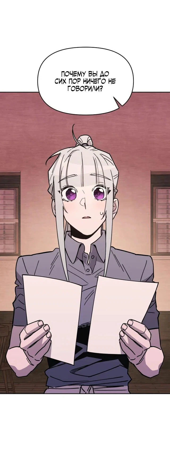 Манга Отец-одиночка в другом мире - Глава 24 Страница 24