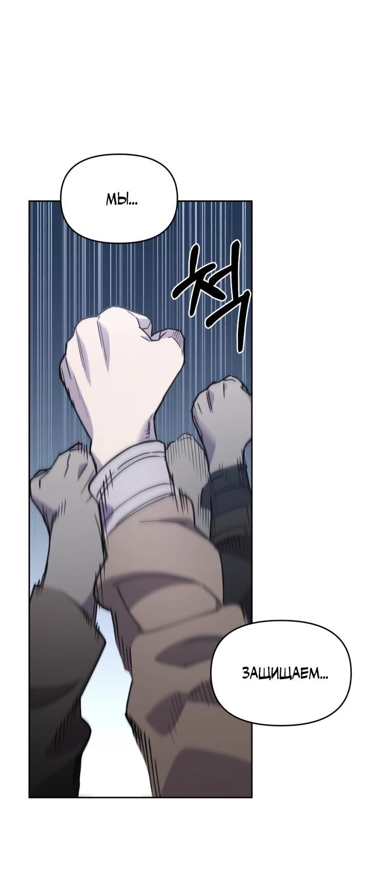 Манга Отец-одиночка в другом мире - Глава 27 Страница 12