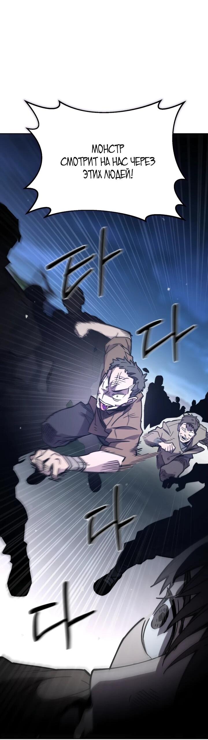 Манга Отец-одиночка в другом мире - Глава 27 Страница 22