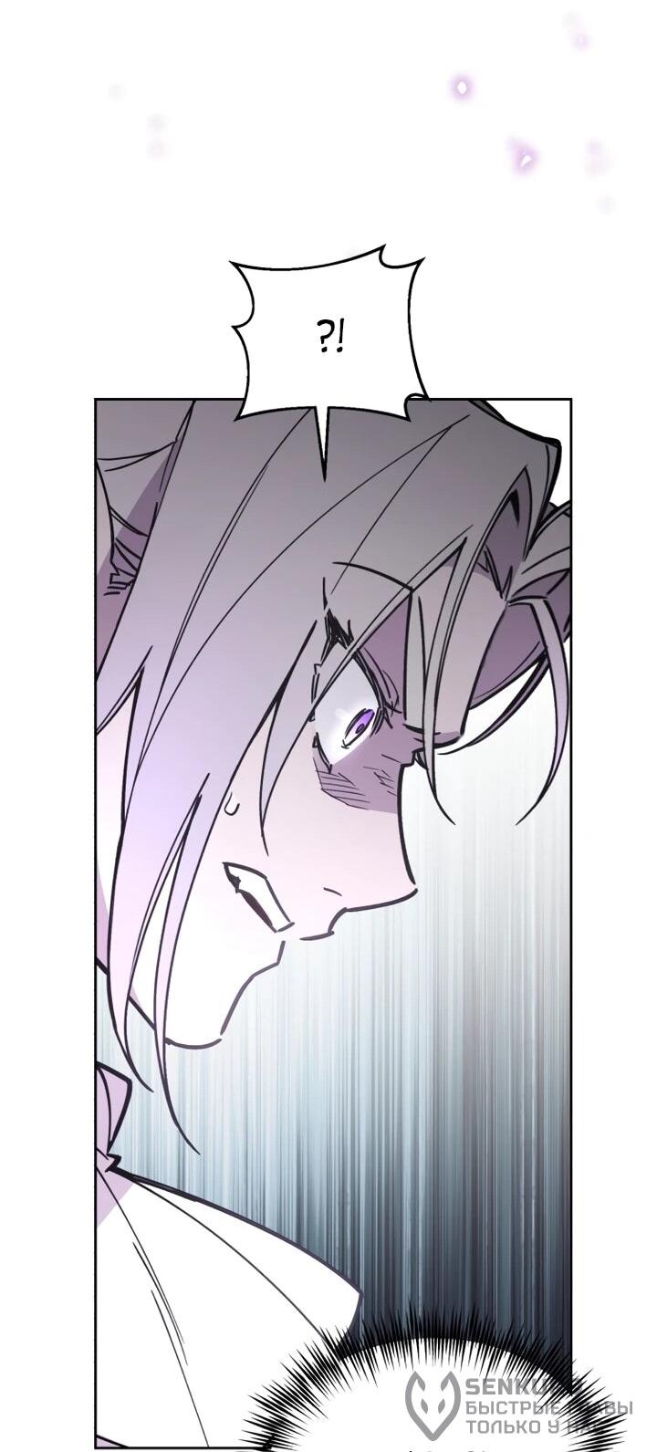 Манга Отец-одиночка в другом мире - Глава 27 Страница 20