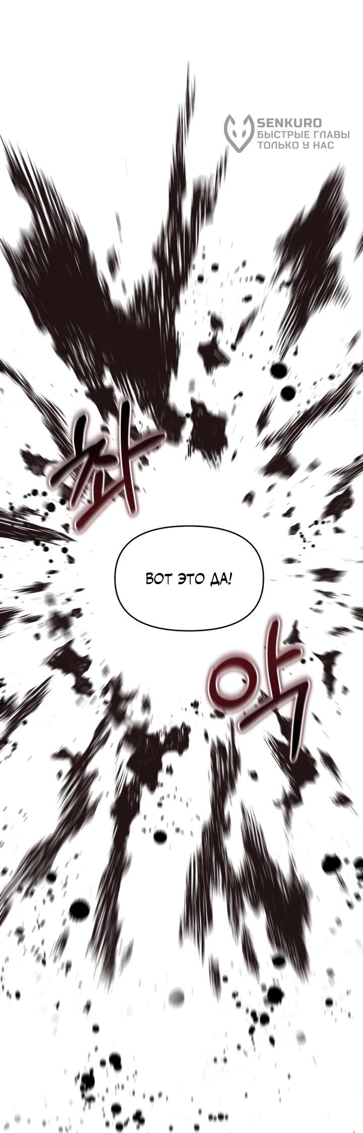 Манга Отец-одиночка в другом мире - Глава 27 Страница 38