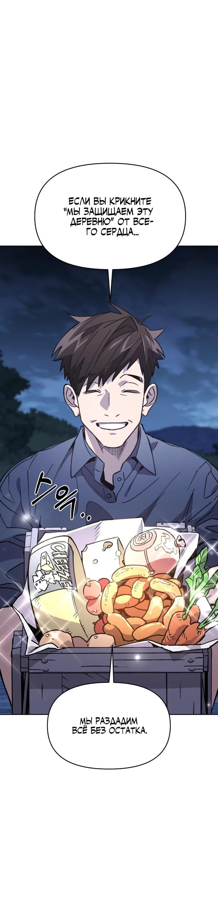 Манга Отец-одиночка в другом мире - Глава 27 Страница 10