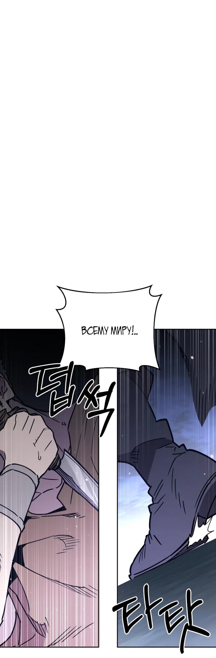 Манга Отец-одиночка в другом мире - Глава 27 Страница 23