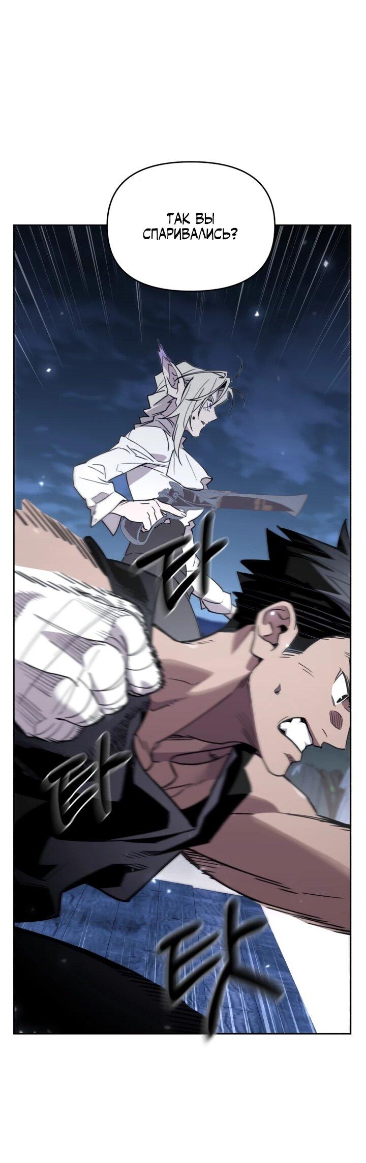 Манга Отец-одиночка в другом мире - Глава 27 Страница 49