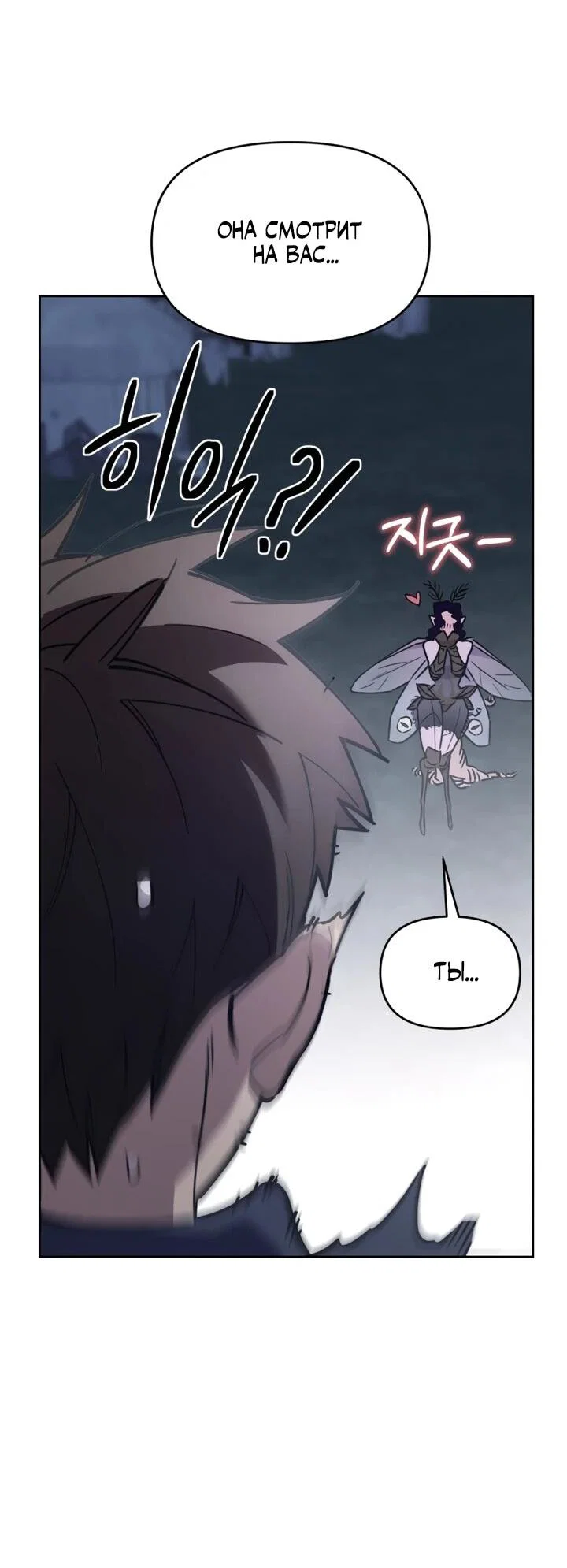 Манга Отец-одиночка в другом мире - Глава 27 Страница 64