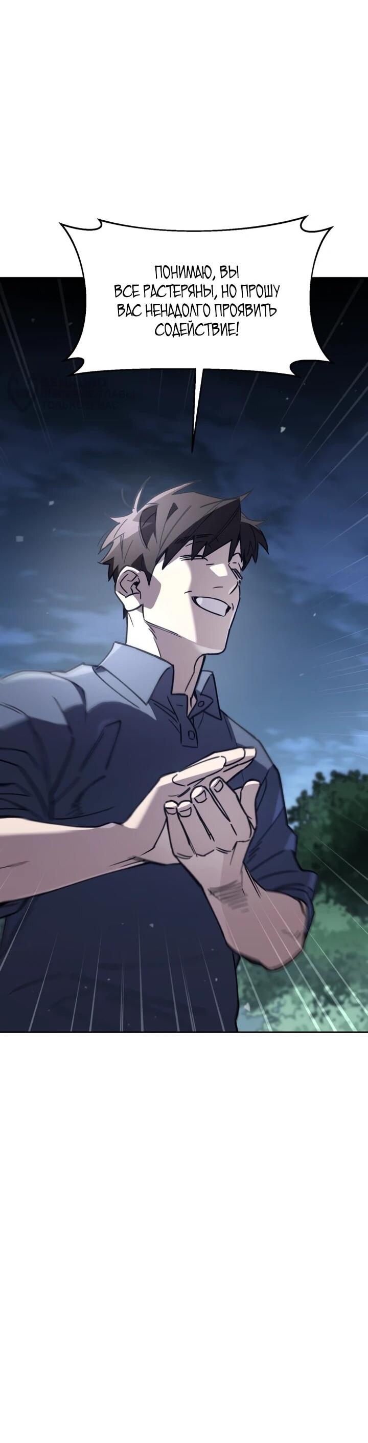 Манга Отец-одиночка в другом мире - Глава 27 Страница 5