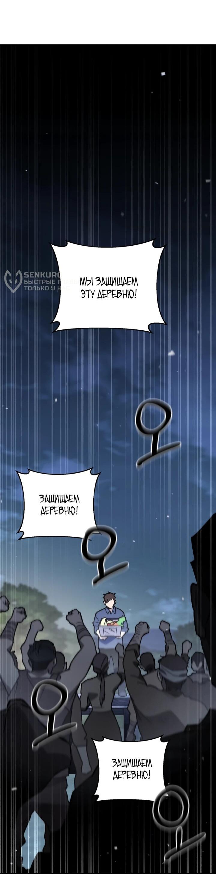 Манга Отец-одиночка в другом мире - Глава 27 Страница 13