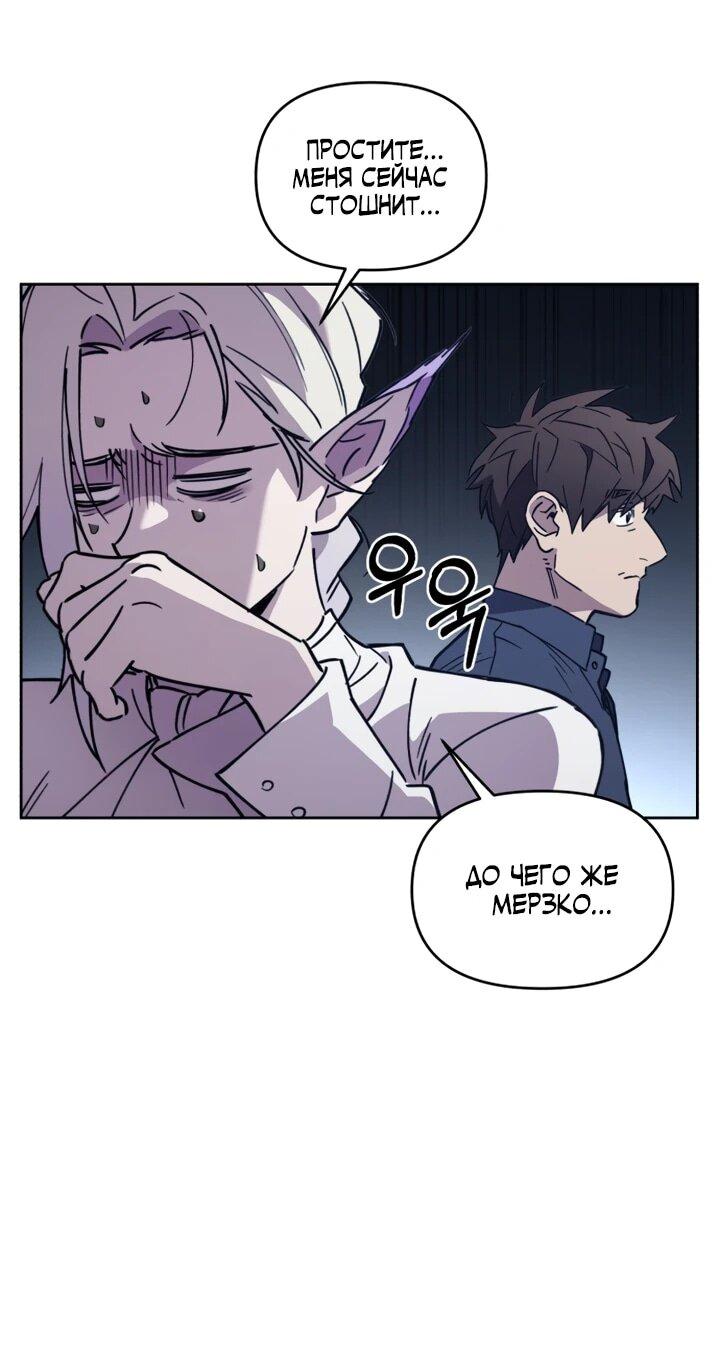 Манга Отец-одиночка в другом мире - Глава 27 Страница 73