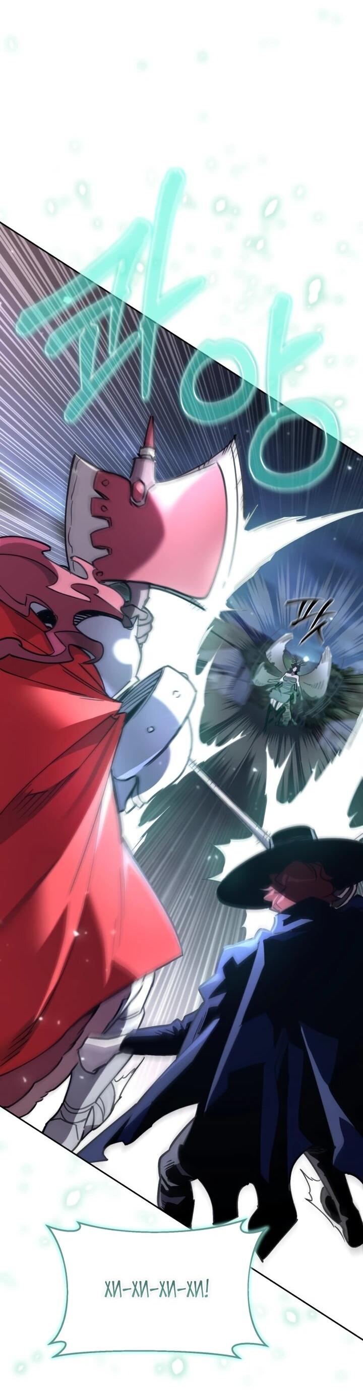 Манга Отец-одиночка в другом мире - Глава 27 Страница 60