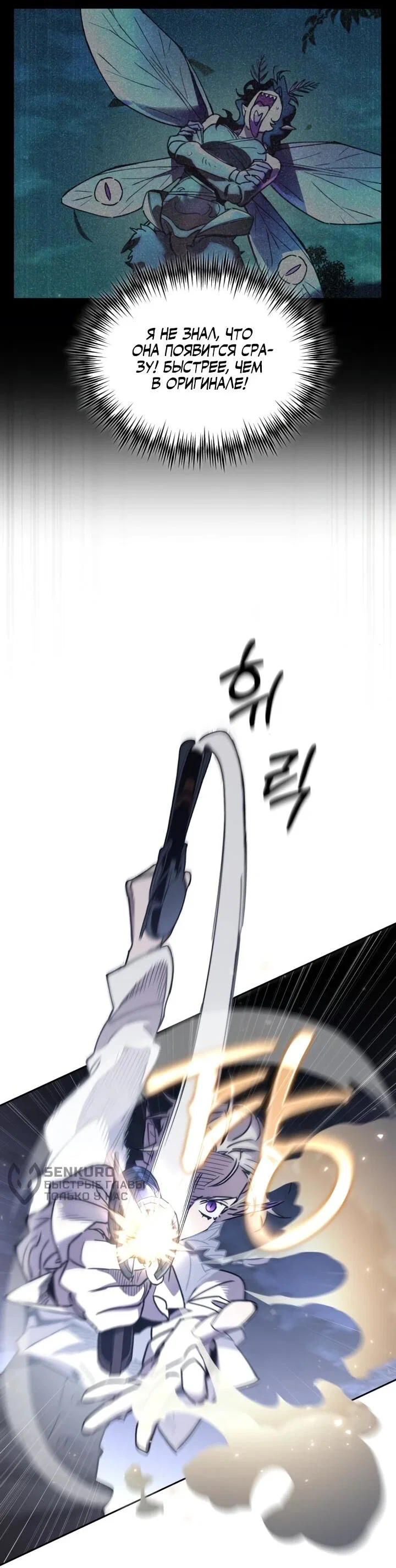 Манга Отец-одиночка в другом мире - Глава 27 Страница 45