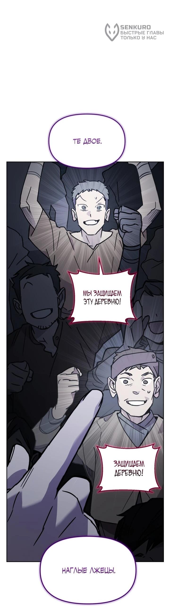 Манга Отец-одиночка в другом мире - Глава 27 Страница 17